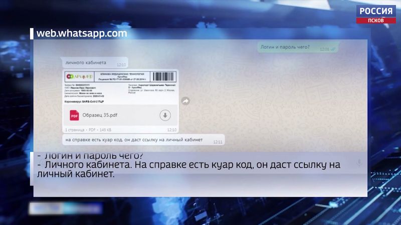 Дедовичская прокуратура добилась блокировки сайтов, продающих ковид-справки