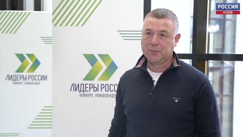 Псковичи Валерий Тюменцев и Александр Щапов вышли в региональный финал «Лидеры России»