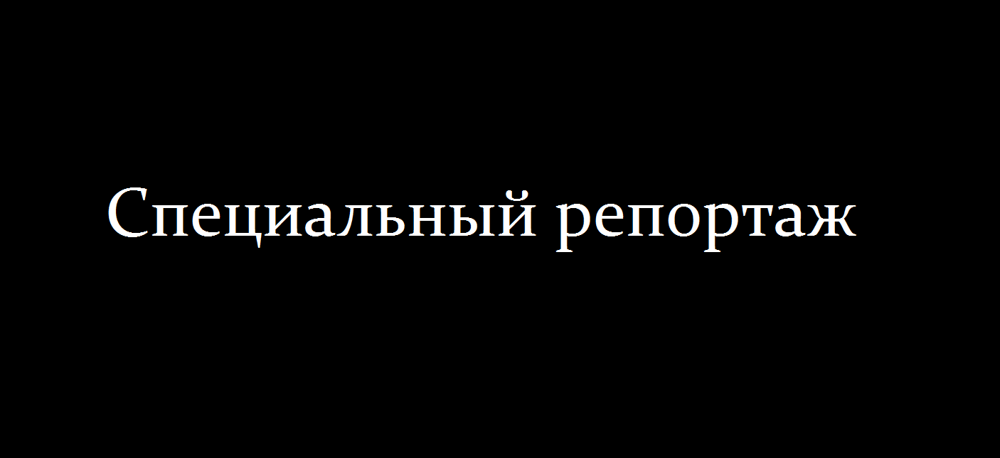 Спецрепортаж. Пушкинский фестиваль. Эфир 06.06.2022