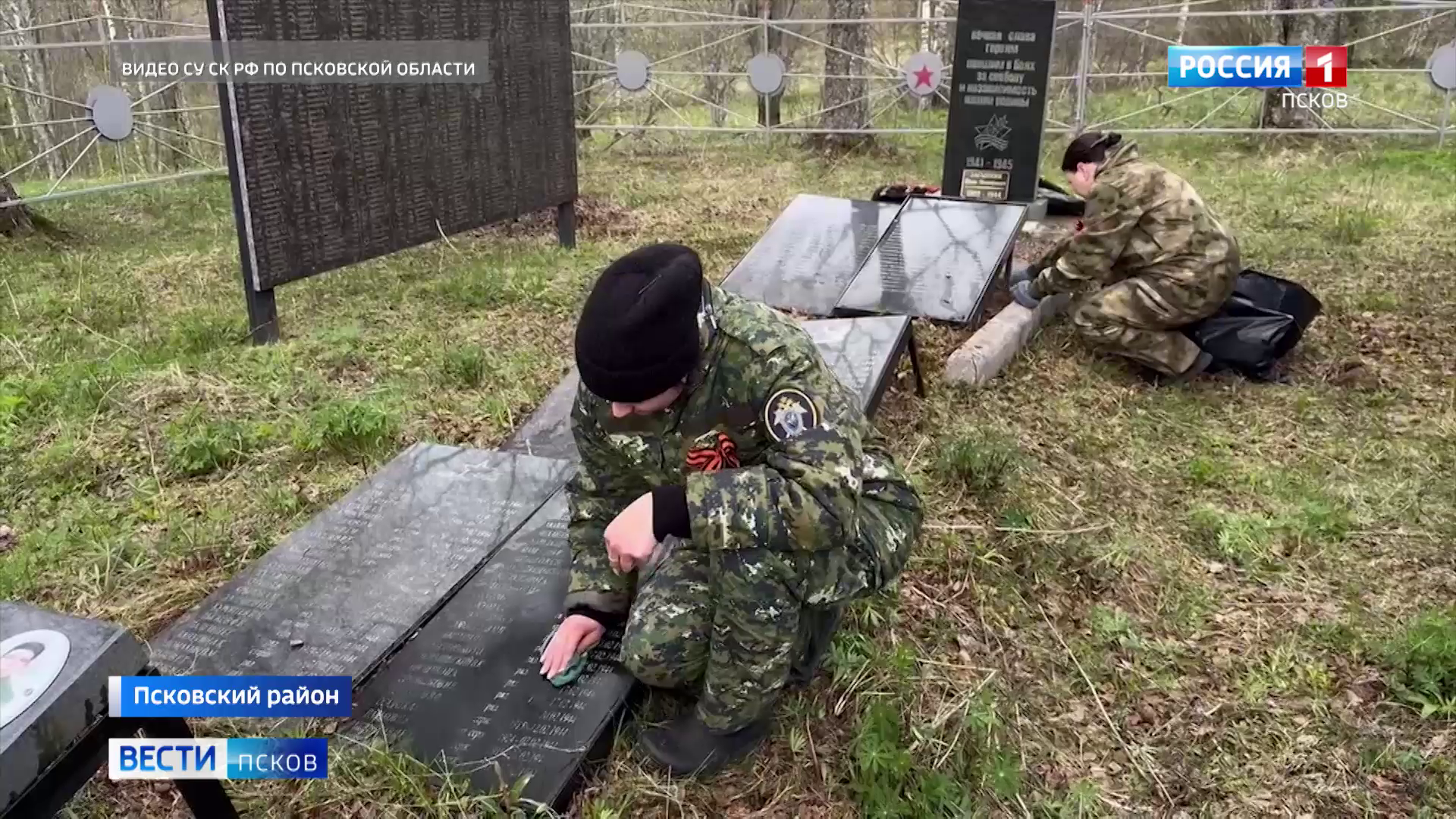 Сотрудники регионального Следственного управления благоустроили воинское захоронение в деревне Красная Горка