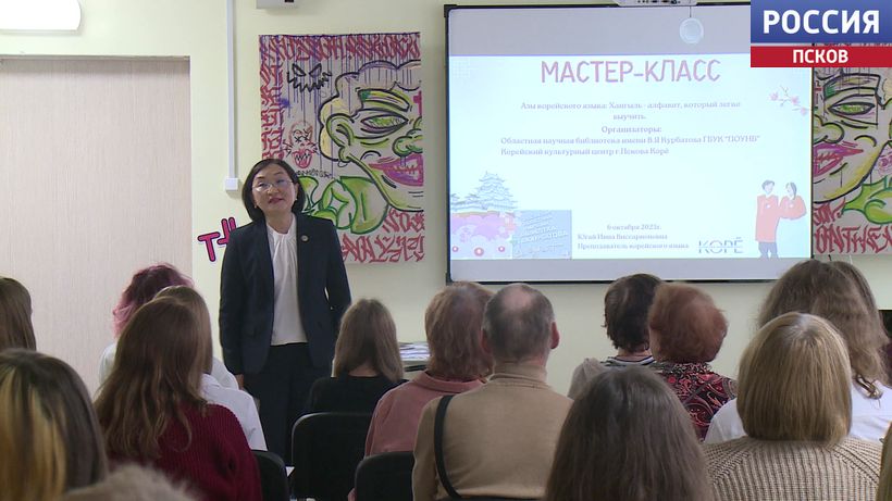 В Пскове проходит Неделя корейской культуры "K-fest"