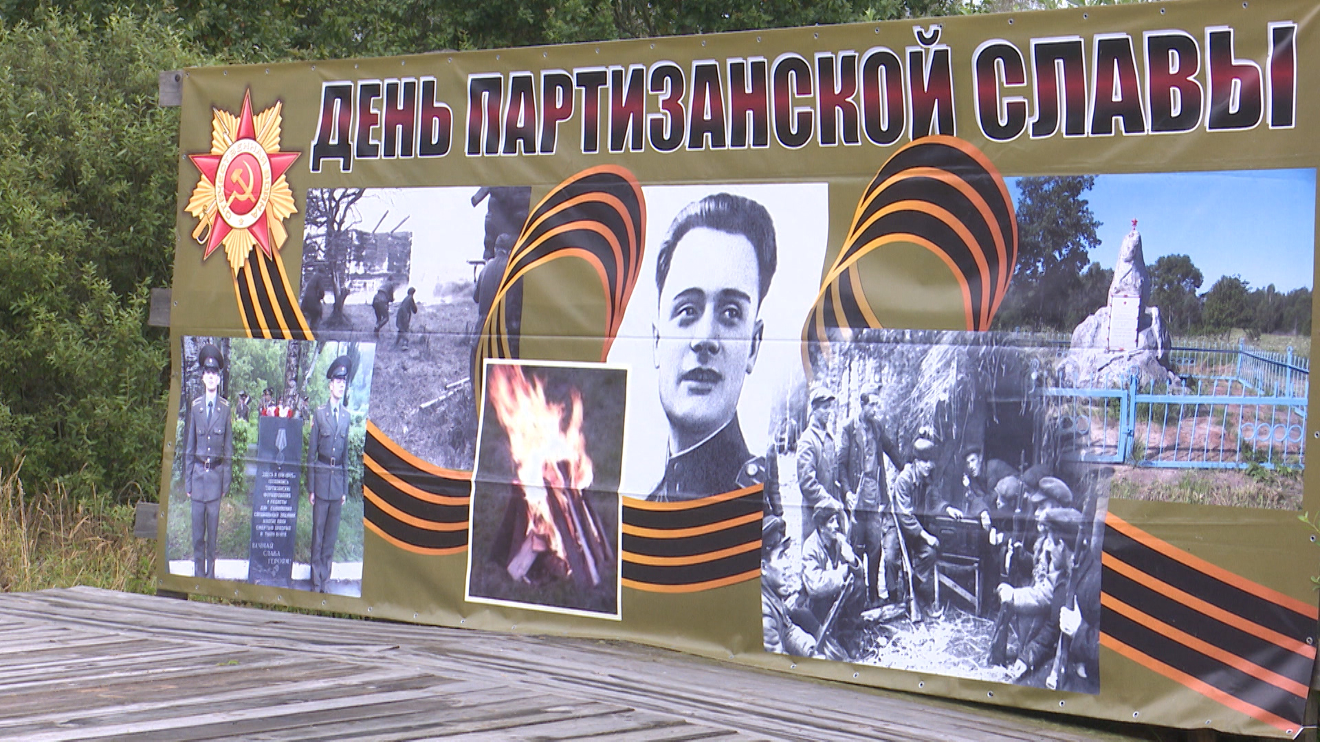 Молодой командир, разведчик и партизан. В Новоржевском районе вспоминают Александра Германа