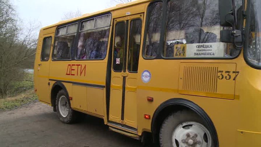 Безопасность маршрута школьного автобуса до Серёдки вызывает опасения