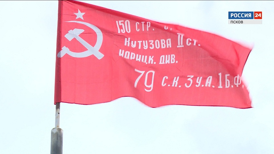 Знамя Победы