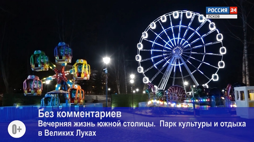 Без комментариев. Эфир 12.11.2020