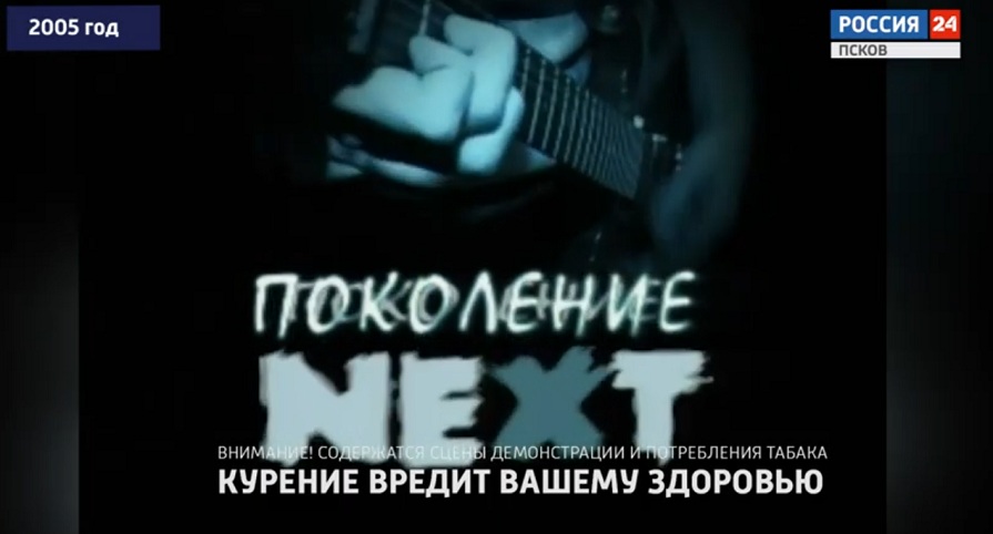 Поколение NEXT