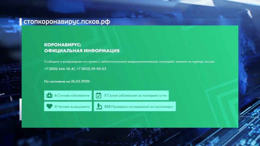 Михаил Ведерников вошёл в координационный штаб по борьбе коронавирусом при полпреде СЗФО