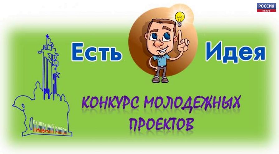 Есть идея? Будет и проект! - ОДБ Тольятти