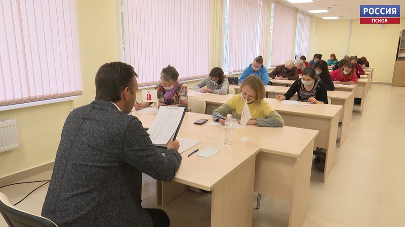 В Пскове прошёл юбилейный «Тотальный диктант»