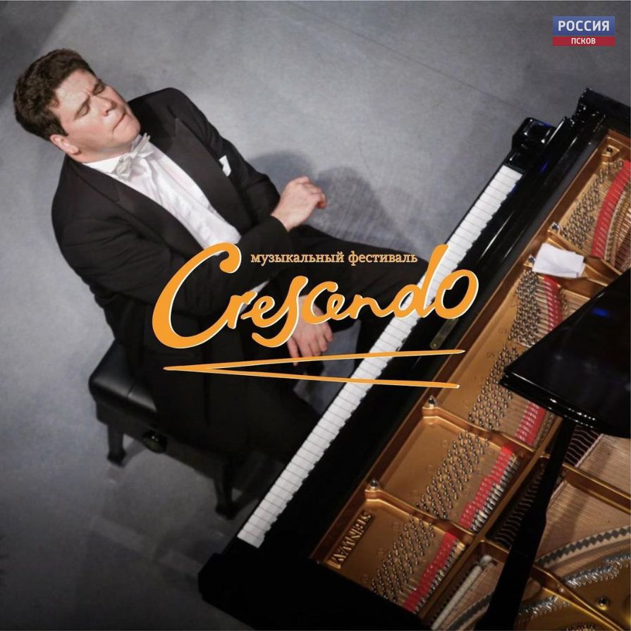 Вход на музыкальный фестиваль «Crescendo» будет по бесплатным пригласительным