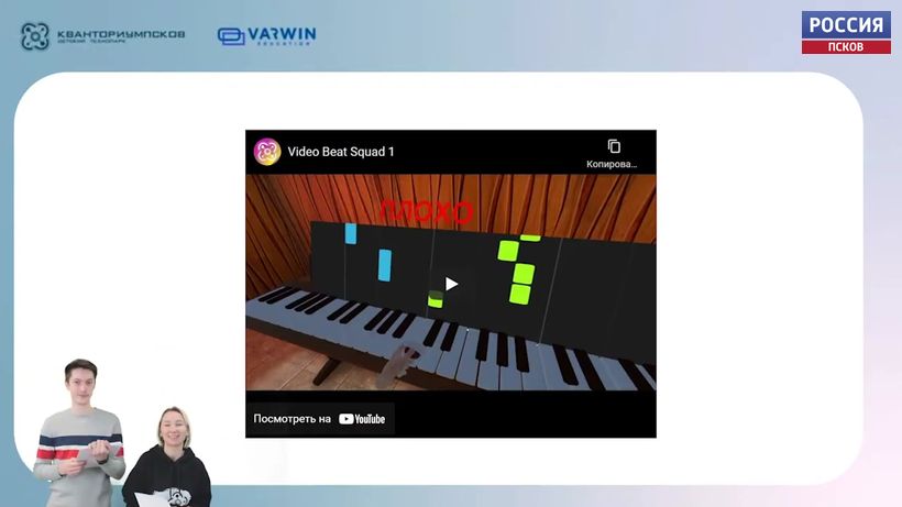 Виртуальное обучение и знакомство с музыкой. Псковские школьники представили свои проекты на хакатоне