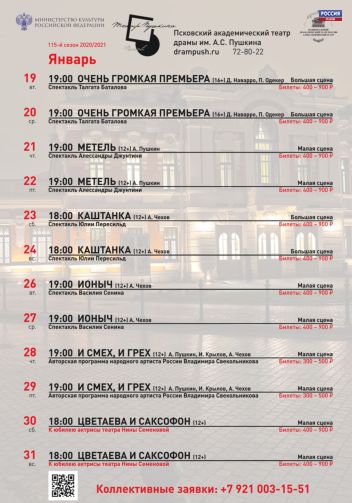 afisha theatre result