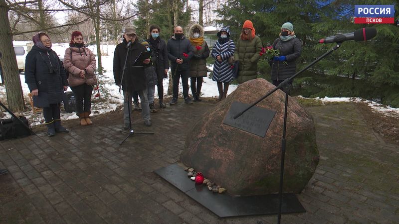 В Псковском районе почтили память жертв холокоста