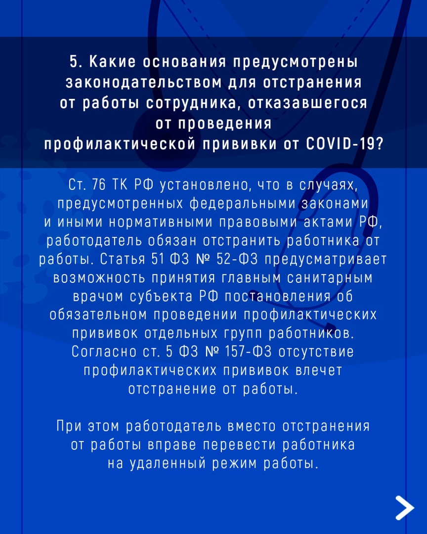 Вакцинация от ковид-19. Ответы на самые часто задаваемые вопросы