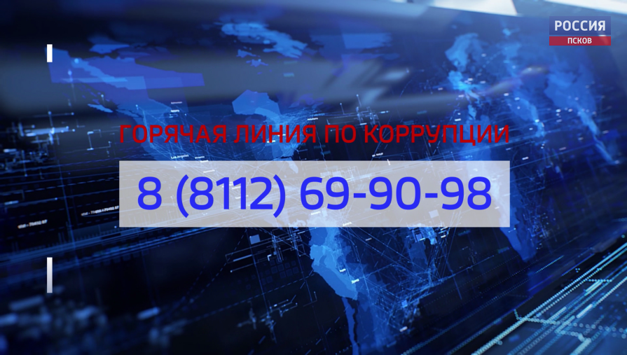 О случаях коррупции в рядах судебных приставов можно сообщить на горячую линию