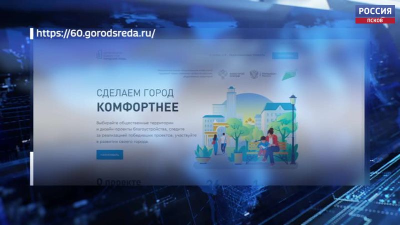 Набережная Великой в Овсище лидирует в онлайн-голосовании по благоустройству в Пскове