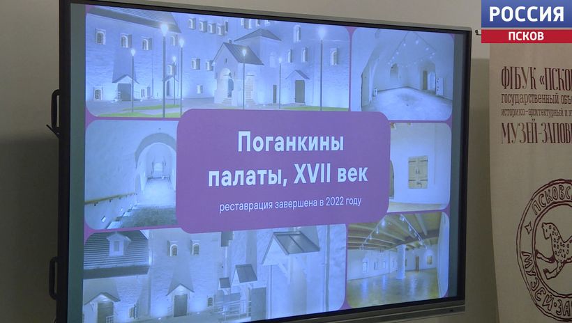 Возобновили встречи после 10-летнего перерыва. В Псковском музее открылась межрегиональная конференция 