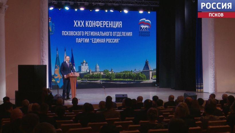 В Пскове единороссы подвели итоги работы на XXX Конференции регионального отделения партии