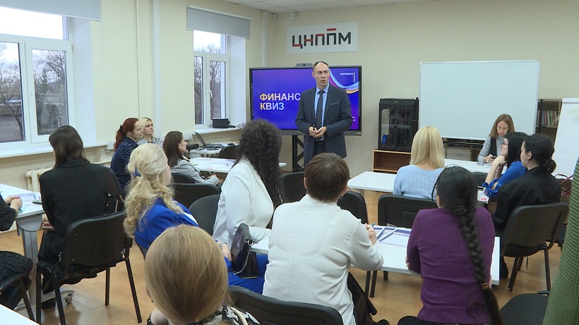 Для педагогов псковских школ провели интерактивный урок финансовой грамотности