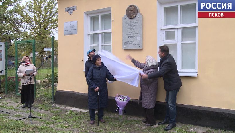 Здесь черпал вдохновение. Мемориальную доску Николаю Рериху открыли в Острове