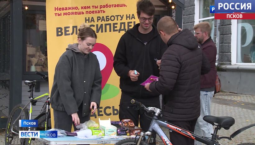 Многие псковичи получили подарки за то, что отправились на работу или в институт на велосипеде