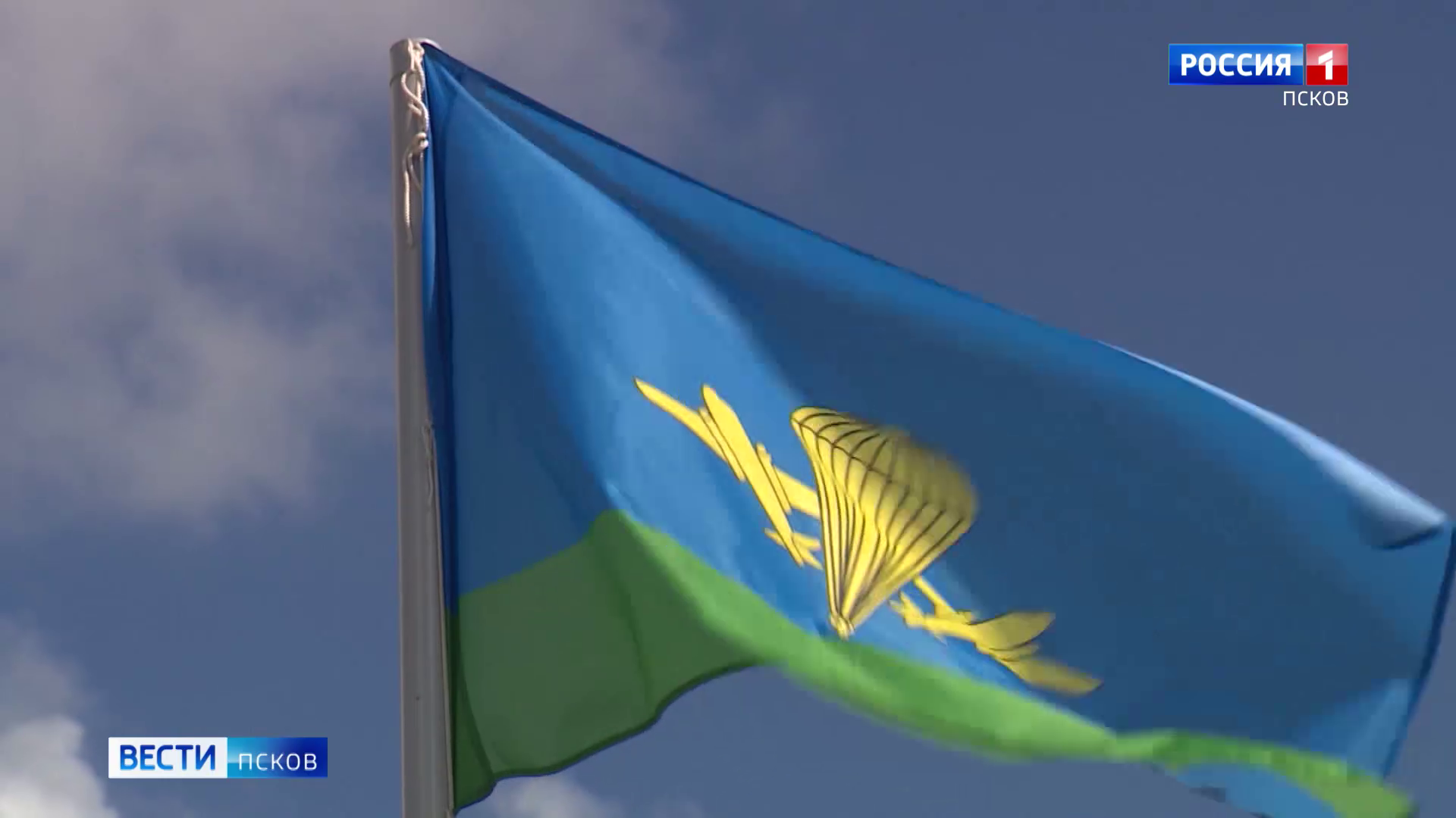 flag vdv