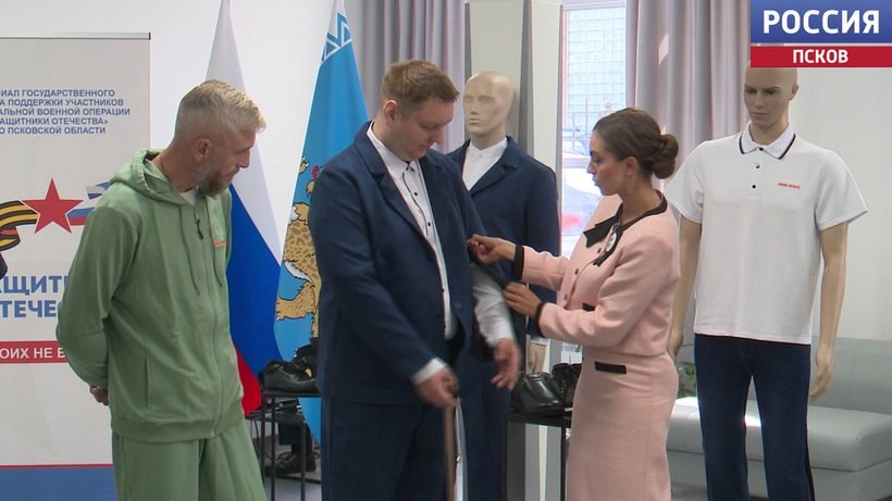 В Пскове ветеранам СВО, получившим ранения, начали выдавать специальную одежду