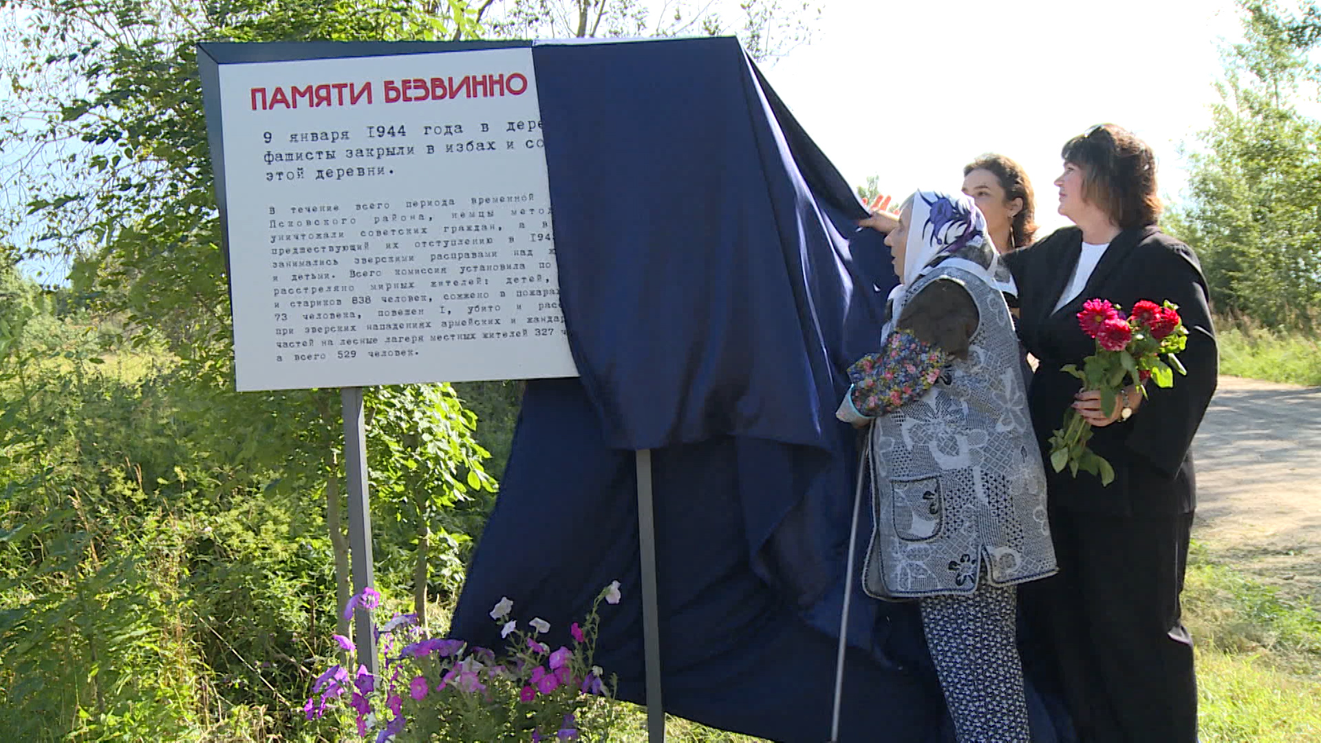 Закрыли в домах и сожгли. В деревне Монастырек сегодня установили знак, напоминающий о зверствах фашистов