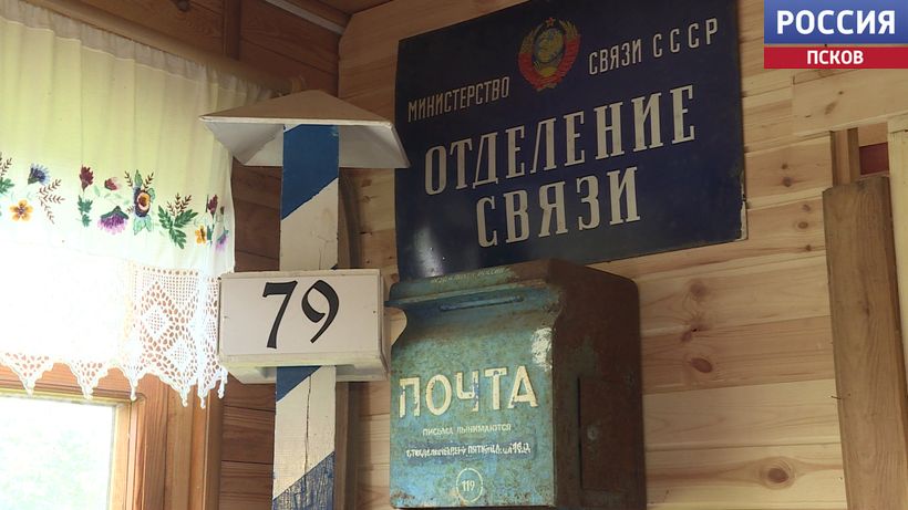 В Порхове обновляют экспозицию музея истории почты – открытие 17 сентября
