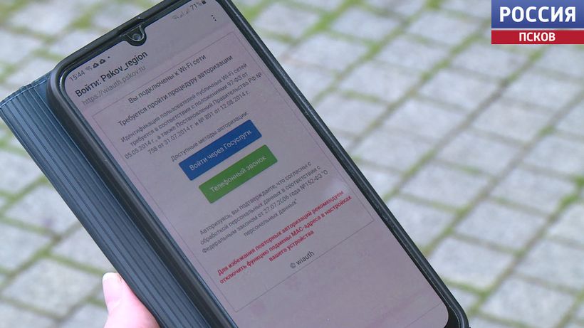 Бесплатный Wi-Fi в Пскове стал еще доступнее