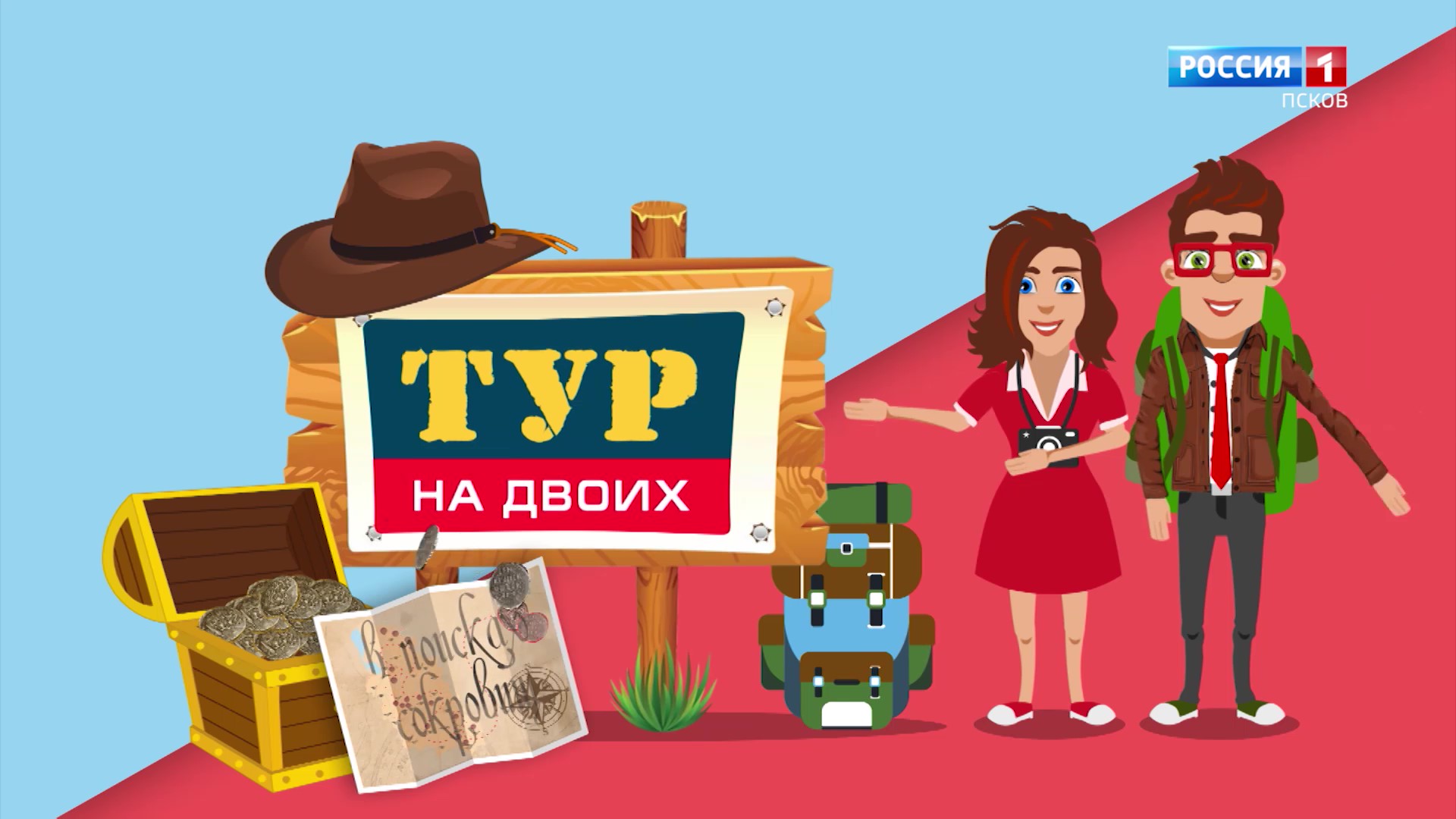 Тур на двоих. Древние городища и усадьбы. Выпуск 13.12.2025 