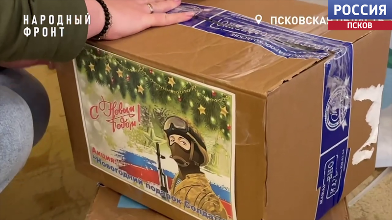 Теплые пожелания и поздравления с Новым годом. Ребята из детсада "Родничок" отправили 10 коробок бойцам на СВО