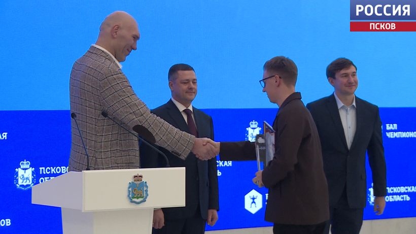 Сегодня лучшим спортсменам Псковской области вручили награды