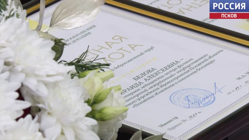 Губернатор вручил медикам региона почетные грамоты Министерства здравоохранения