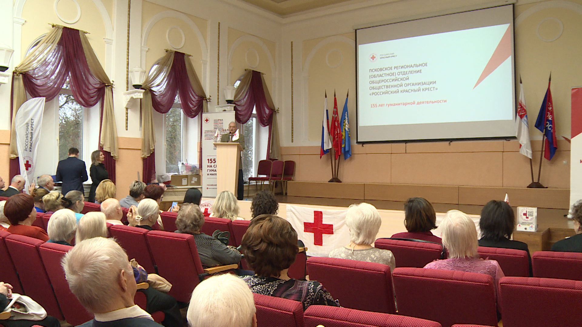 Гуманитарное движение для помощи. Региональному Красному Кресту 155 лет