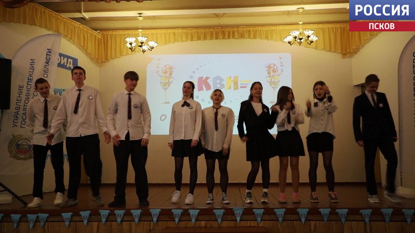 Команда из Пскова заняла первое место в КВН по ПДД