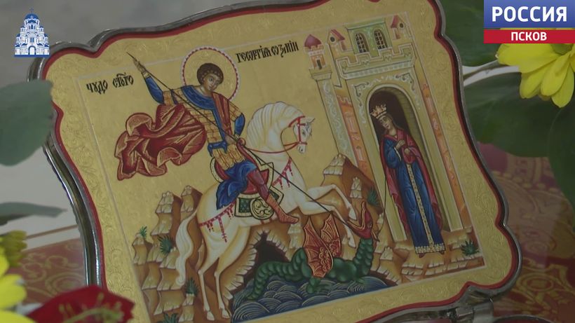 Ковчег с частицей мощей великомученика Георгия Победоносца прибудет в Псков