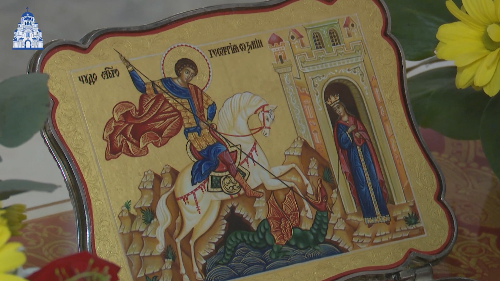 Троицкий собор принимает святыню. Мощи Георгия Победоносца прибывают в город