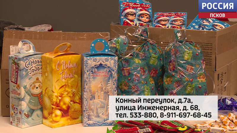 Время дарить волшебство: Детский фонд Пскова просит помочь собрать еще 2000 подарков