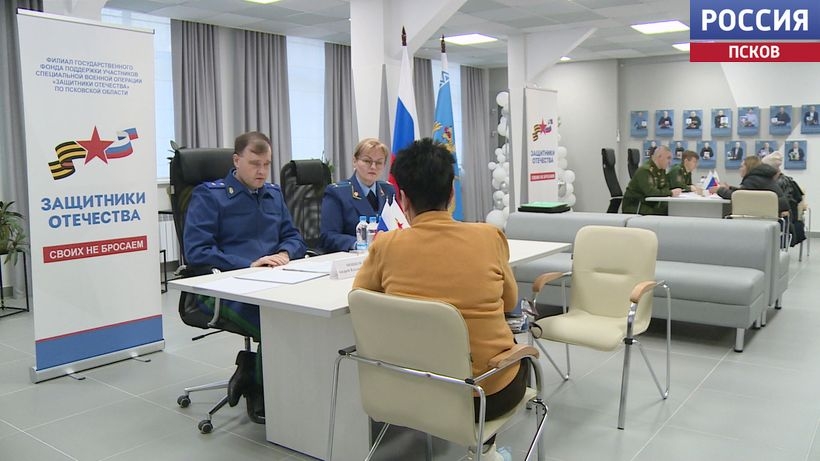 Важная правовая поддержка: прокуроры Пскова провели прием для участников СВО и их родственников