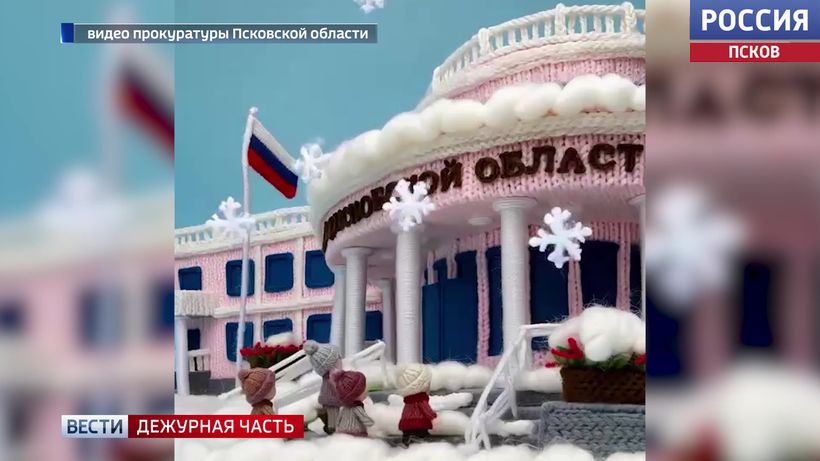 Искусственный интеллект "связал" здание Псковской прокуратуры