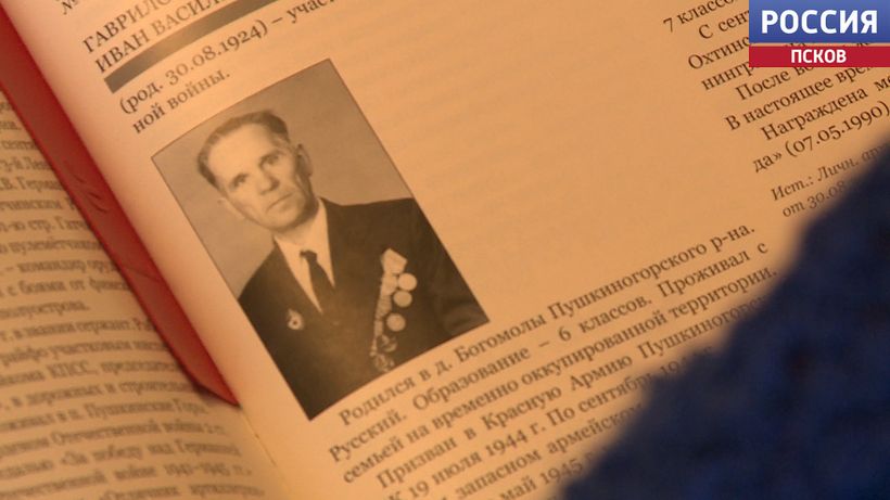 veteran gavrilov 2