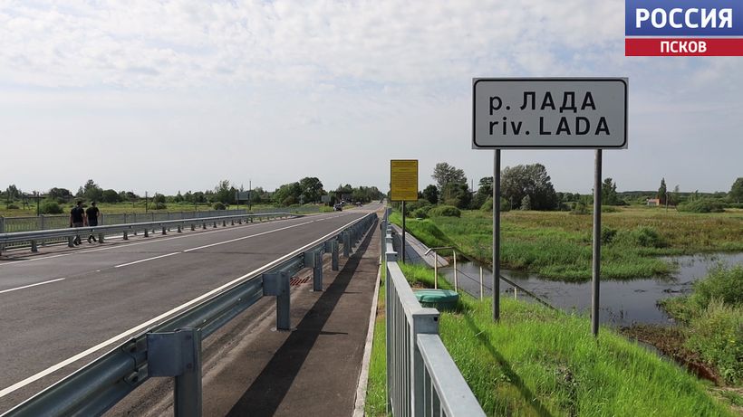 В Пыталовском районе открыли отремонтированный мост через реку Лада