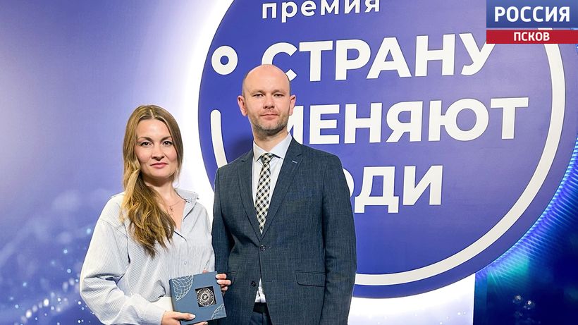 Псковичка Надежда Цыганова стала лауреатом премии "Страну меняют люди"