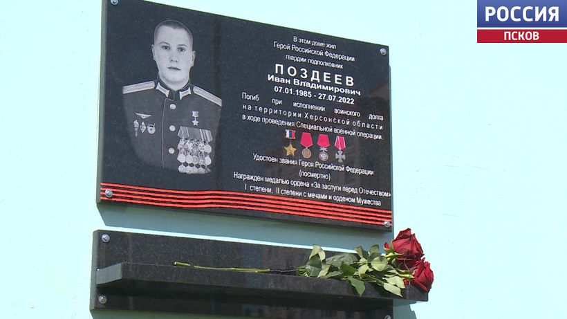 Doska Pozdeevu 25 07 4