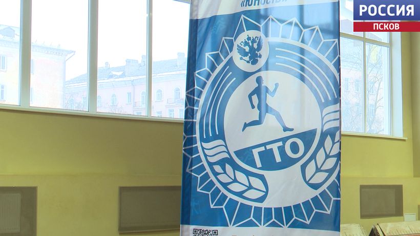 Не выходя из дома: в регионе стартовал третий сезон народных игр ГТО онлайн