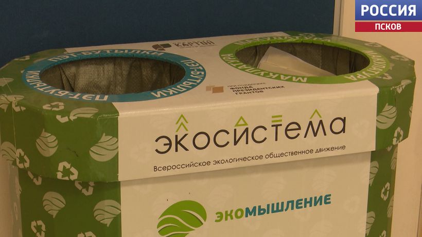 От теории к практике. Школьникам рассказали, для чего сортировать мусор и как используют вторсырье