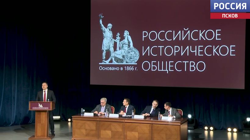 Михаил Ведерников назначен председателем Совета отделения Российского исторического общества в Псковской области