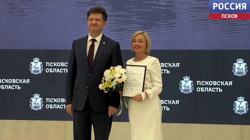 Команда Псковской области награждена за активное участие в голосовании по созданию комфортной городской среды