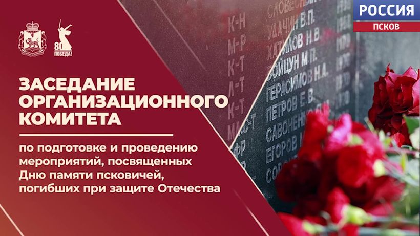 Мемориальный комплекс «Белый мох» откроют в сентябре, в День памяти псковичей, погибших при защите Отечества